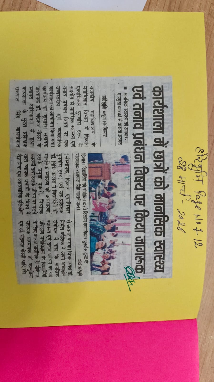 News image
